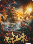 《祁山3江东》剧本杀复盘：西陵之变真相还原+海陆双控机制解析+角色选角建议
