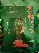 《志怪太平广记》剧本杀复盘:中式志怪解析+角色玩法+玩家实测测评