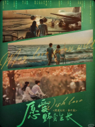 《愿爱无忧2野蛮生长》剧本杀复盘:纯爱微醺沉浸+三条独立爱情线+番外彩蛋惊喜