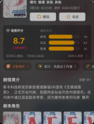 《无限调查局》剧本杀复盘:无限流设定+多副本推理+硬核还原
