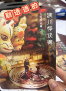 《漓川怪谈簿》剧本杀复盘：日式变格硬核+双密室诡计+情感沉浸反转