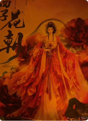 西子花朝剧本杀复盘