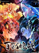 《最后的战役百兽魂战》剧本杀复盘：拼图式伤害的创新与争议+系列收官的高燃与疲惫