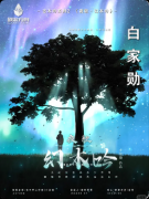 《夜歌·幻木吟》剧本杀复盘：双版本调校指南+现代立意解析+6人角色选择教程