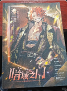 《海德尔战记-暗域之门》剧本杀复盘：跑团自由探索的高光+大决战口碑两极的14小时拉练