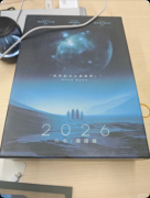 《2026》剧本杀复盘：作家降维+科幻硬核